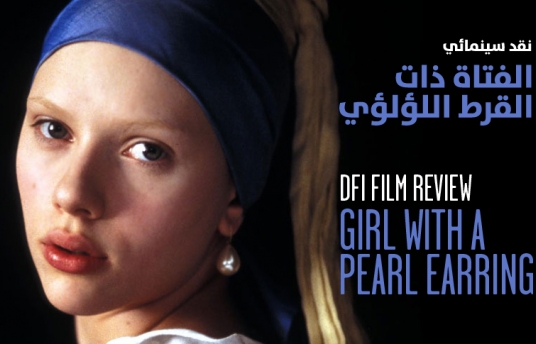 Girl with a deals pearl earring pieter
